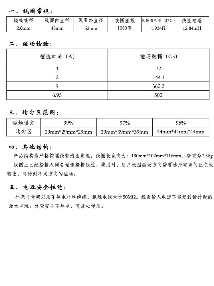 参数5.jpg